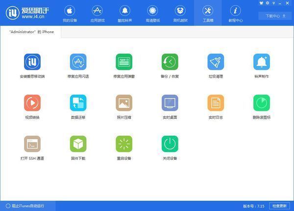 愛思助手適用于iOS 12嗎？從安裝失敗的多種可能入手幫你解決問題